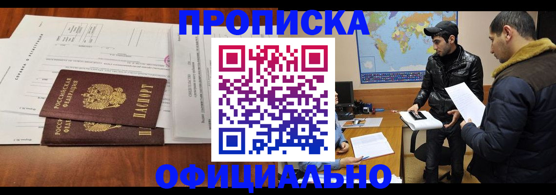 прописка для кредита в Киренске