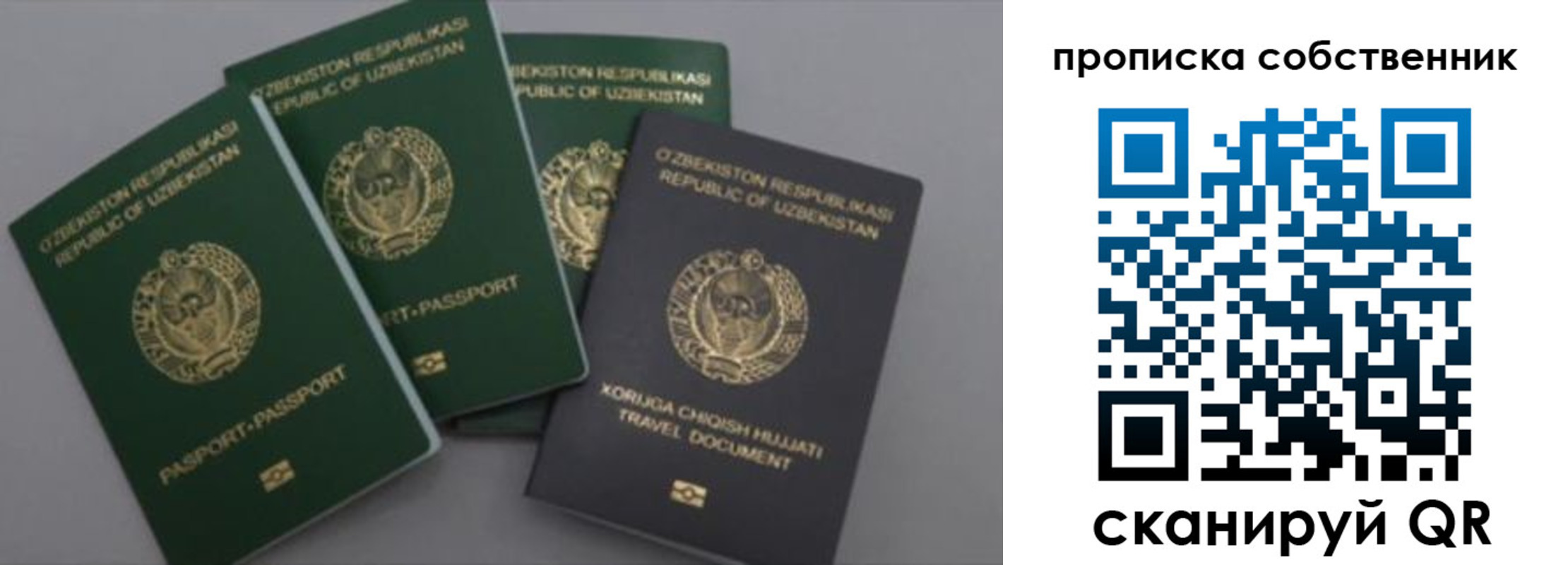 прописка штамп в Киренске