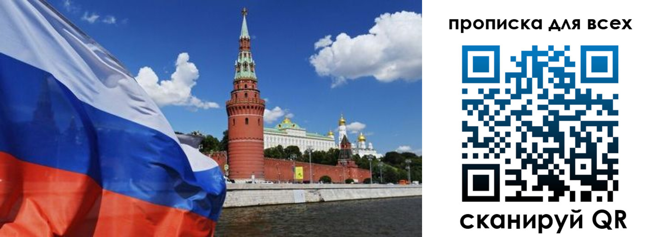 временная регистрация для школы в Киренске