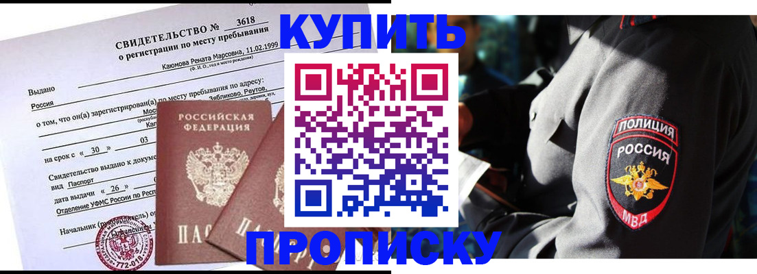 пропишу в квартире в Киренске