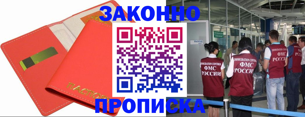 временная регистрация поиск в Киренске