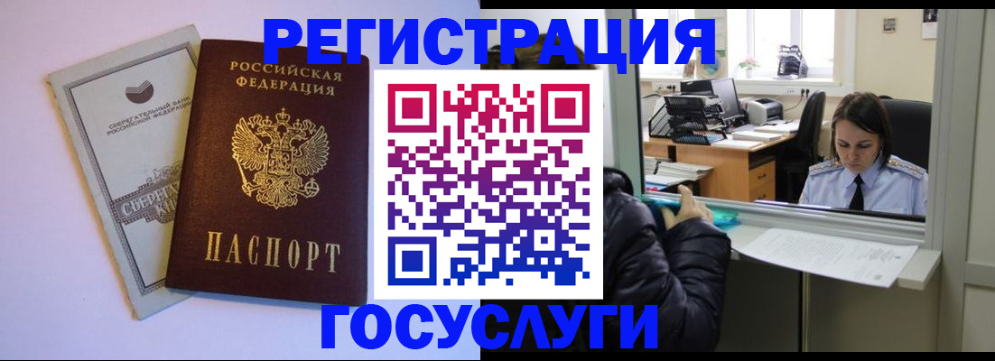 временная регистрация для всех в Киренске
