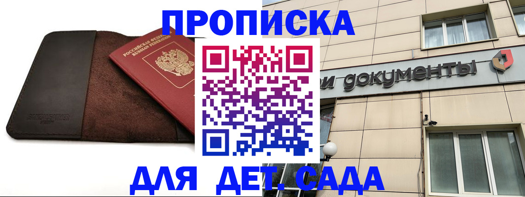 временная регистрация в Киренске