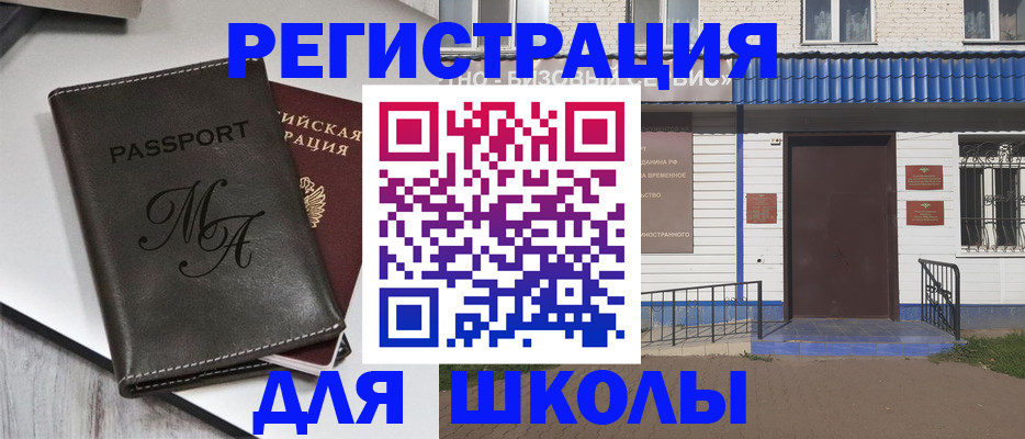 прописка иностранных граждан в Киренске