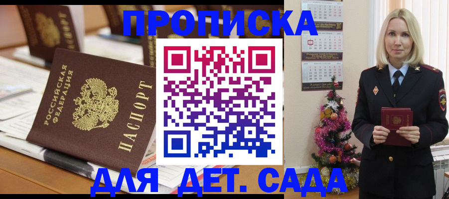 прописка гарантия в Киренске