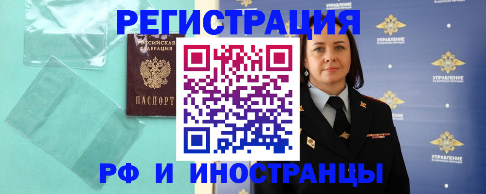 временная регистрация адрес в Киренске
