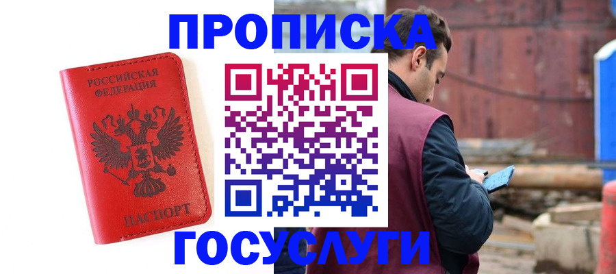 регистрация для дет. сада в Киренске