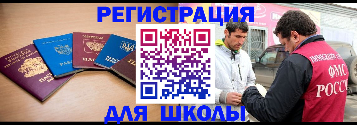 прописка в Киренске