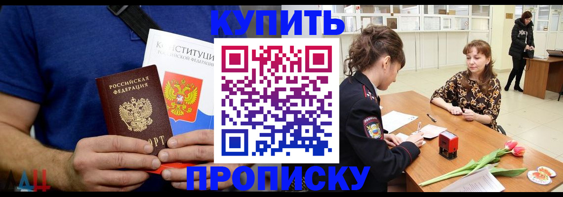 прописка регистрация в Киренске