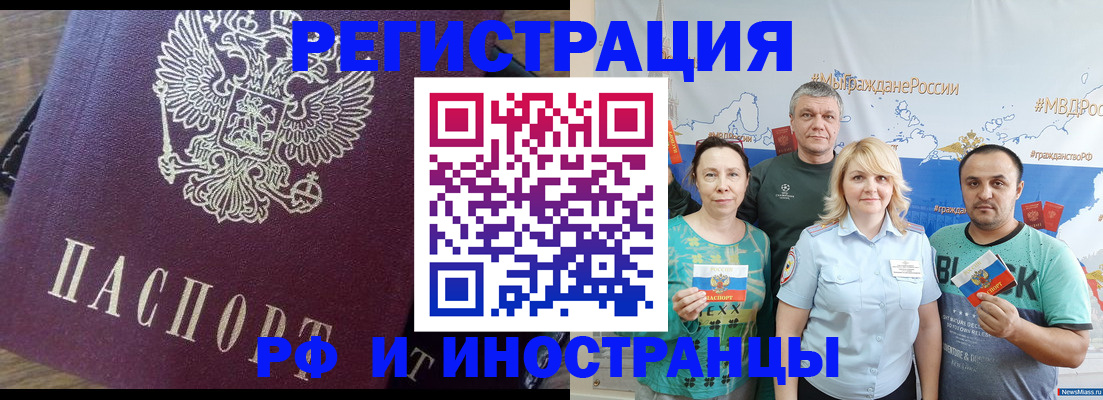 временная регистрация в квартире в Киренске