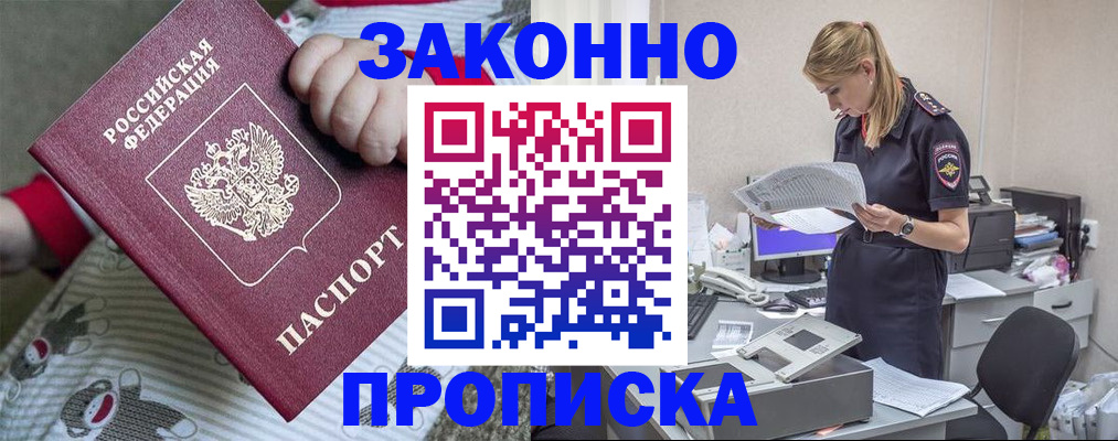 временная регистрация поиск в Киренске